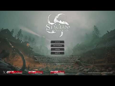 Видео: ЗАПИСЬ СТРИМА - STYGIAN: OUTER GODS #3: ЖДЕМ РЕЛИЗ, СУПЕР ИГРА