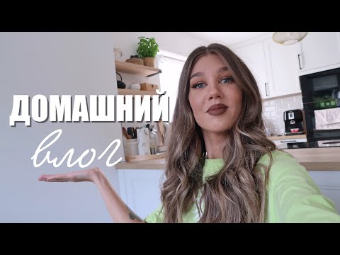 Видео: ДОМАШНИЙ ВЛОГ | РУМ ТУР, НОВЫЙ ОБЕДЕННЫЙ СТОЛ, ЛЕСТНИЦА, НОВИНКИ В ИНТЕРЬЕРЕ, DIY ПРОЕКТ | MrsWikie5