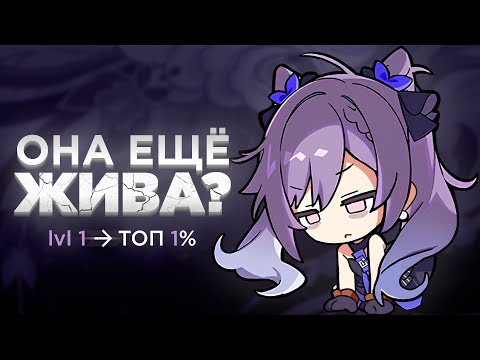 Видео: Я УДАЛЮ ГЕНШИН, ЕСЛИ КЭ ЦИН НЕ УДАРИТ 100К [Genshin Impact]