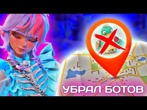Видео: УБРАЛ БОТОВ В FARLIGHT 84 | 60 реальных игроков, создал турнир Фарлайт 84