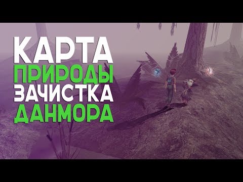 Видео: Прохождение Zanzarah: The Hidden Portal - Часть: 4 - КАРТА ПРИРОДЫ