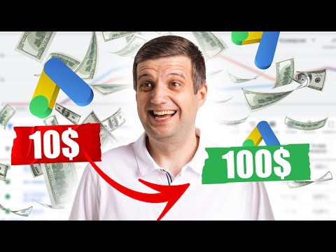 Видео: КАК ПРИВЛЕЧЬ В 10 РАЗ БОЛЬШЕ КЛИЕНТОВ с Google Ads в 2023 году? ОШИБКИ, которые СЛИВАЮТ БЮДЖЕТ!