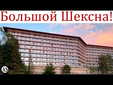 Видео: Вардане пансионат Шексна обзор нового корпуса "Большой"!