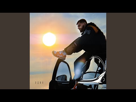 Видео: Она кайф