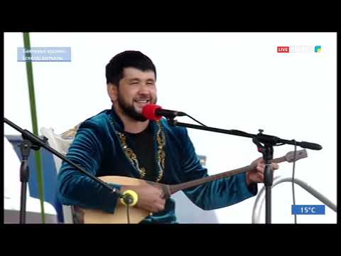 Видео: АЙТЫС. АСПАНБЕК ШҰҒАТАЕВ ПЕН ДИДАР ҚАМИЕВ. МӘШҺҮР ЖҮСІП КӨПЕЙҰЛЫНЫҢ 165 ЖЫЛДЫҚ МЕРЕЙТОЙЫ. 12.08.2023