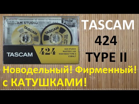 Видео: Фирменный хром 2022 года! Кассета TASCAM 424! #audiocassette #tascam