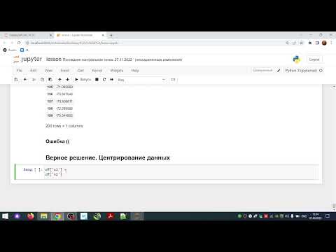 Видео: Сингулярные разложения. Центрирование данных