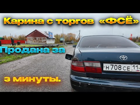 Видео: Инта-Усинск./Авто с торгов. Конфискат.