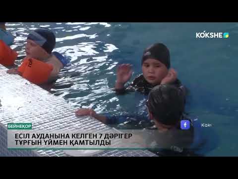 Видео: KOKSHE AQPARAT | Қорытынды жаңалықтар - 17.02.2025