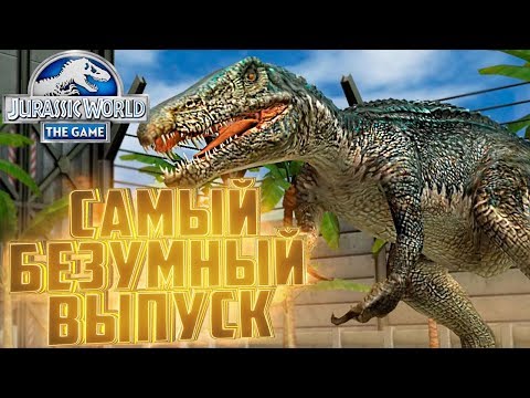 Видео: НОВИНКА БАРИОНИКС - Jurassic World The Game #140