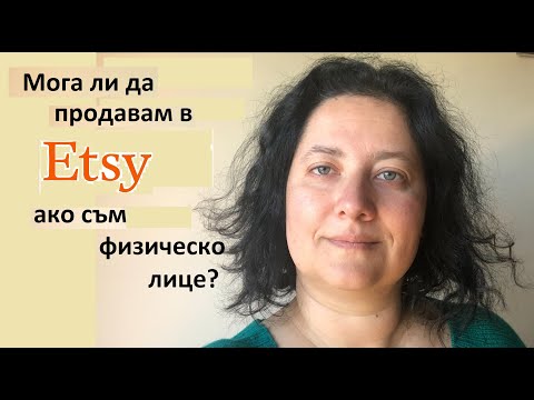 Видео: Мога ли да продавам в Еци, ако съм физическо лице (от данъчна гледна точка)?