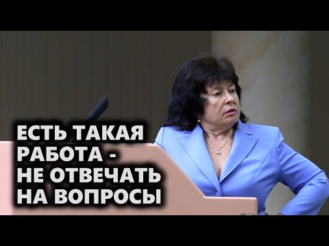 Видео: Есть такая работа - не отвечать на вопросы