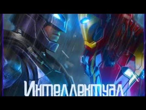 Видео: [интеллектуал dc/marvel] главы 1-62 альтернативный сюжет dc/marvel