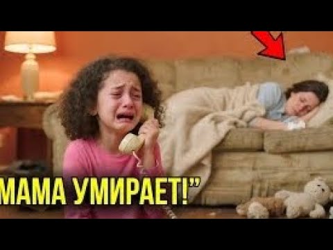 Видео: 😱💼 «Миллиардер хотел уволить уборщицу, но два слова её дочери изменили всё!» 🔥