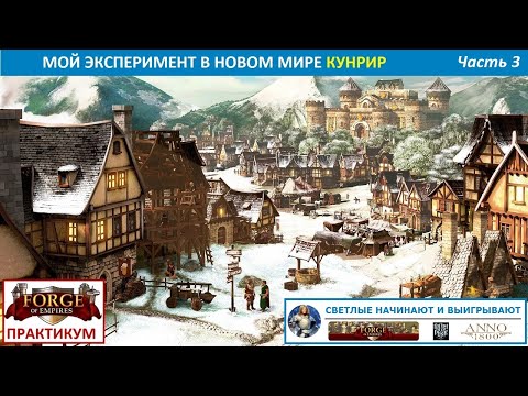 Видео: Мой эксперимент в Кунрире (серия 3) - первые месяцы, изменение в планах, промежуточные итоги