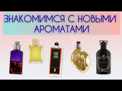 Видео: ПОКУПКИ 🛍️😍🤑 | ОТЛИВАНТЫ И ФЛАКОНЫ