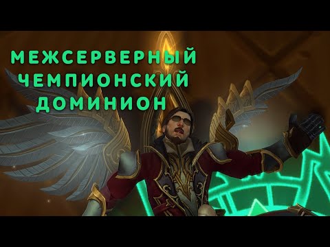 Видео: Аллоды Онлайн МЧД 2024 (Четвертьфинал) F2P |  Оратор Интоксикация