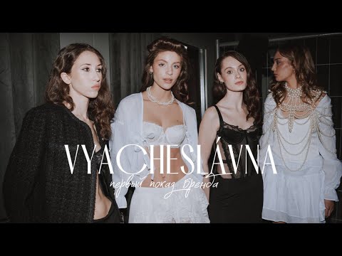 Видео: первый показ моего бренда // VYACHESLÁVNA vlog