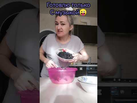 Видео: Татарский сладкий пирог😉 Готовлю только с музыкой😜#юмор #приколы #трансформациячерезюмор #рек