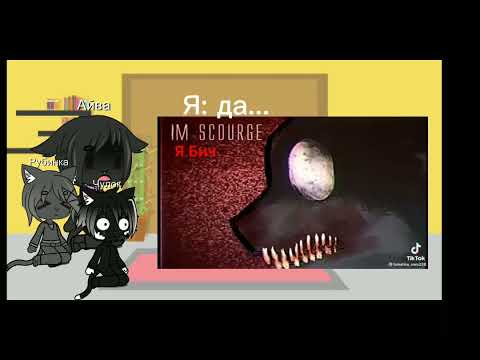 Видео: |• Реакция семьи Крошки на него самого •|• 1/? •|• простите за маленькую реакцию •|