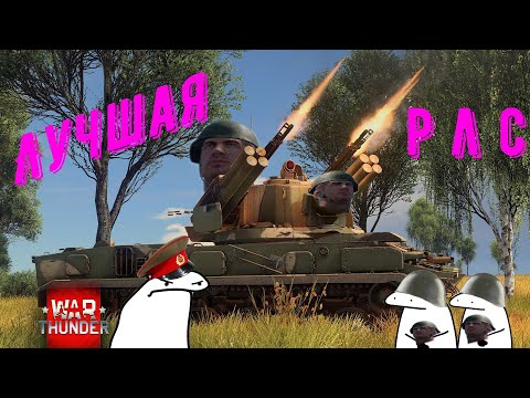 Видео: БЕЗУМНАЯ РЛС. Монтаж по War Thunder № 8.