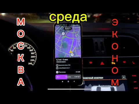 Видео: СУРОВЫЙ МОСКОВСКИЙ ЭКОНОМ ТАКСИ