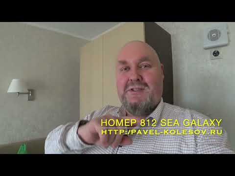 Видео: ✈ Отель Sea Galaxy 4* Сочи номер 812 завтрак обзор Sea Galaxy Hotel Congress and SPA 4* review 2025