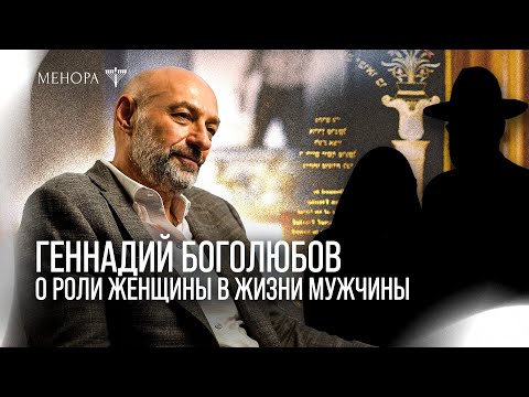 Видео: Счастливая женщина — главная задача мужчины! Что передается по женской линии и кто главный в семье