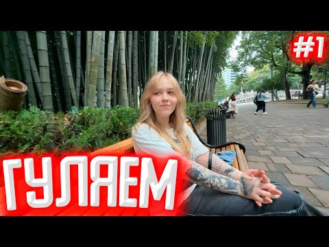 Видео: БАТУМИ | ГУЛЯЕМ С МОРДОЙ, ЖДЕМ ЛЕХУ | ДЕНЬ 1, ЧАСТЬ 1