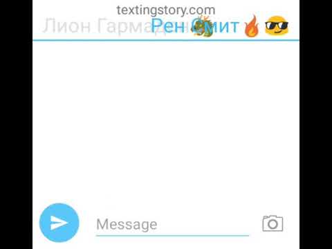 Видео: Переписка ниндзяго: Весёлый чатик(часть 3 Секретное оружие Лиона)😄😅😅