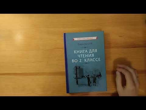 Видео: За что я ещё люблю советские учебники