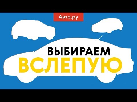 Видео: Покупка ВСЛЕПУЮ: что скрывается за объявлениями без фото - на примере Opel Astra