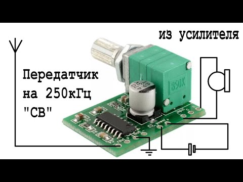Видео: "ШАРМАНКА" из УСИЛИТЕЛЯ "D" КЛАССА