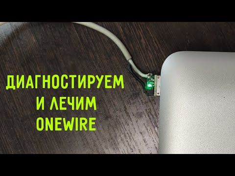 Видео: Что если не горит индикатор MagSafe на Macbook