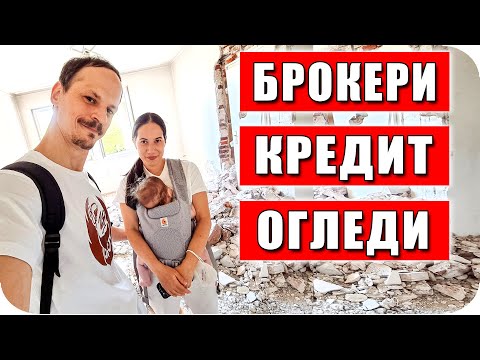 Видео: КУПИХМЕ АПАРТАМЕНТ!