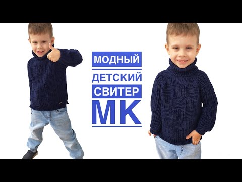 Видео: Детский свитер спицами регланом сверху, без швов МК