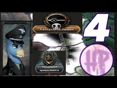 Видео: 4 - ПЕРЕВОРОТ РЫЦАРЕЙ! - Прохождение Equestria At War