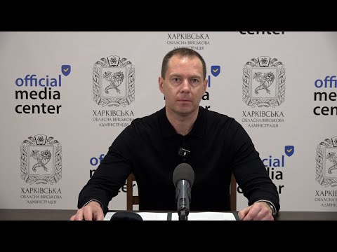 Видео: Брифінг: «Хід проведення осінньо-польових робіт в Харківській області»