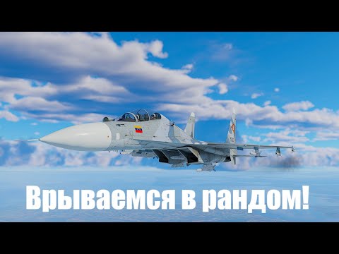 Видео: War Thunder-  Мы их победим!