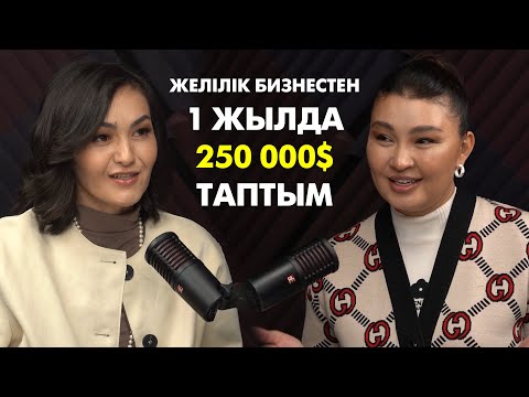 Видео: Жетістікке жету үшін не істеу керек?  | #подкаст
