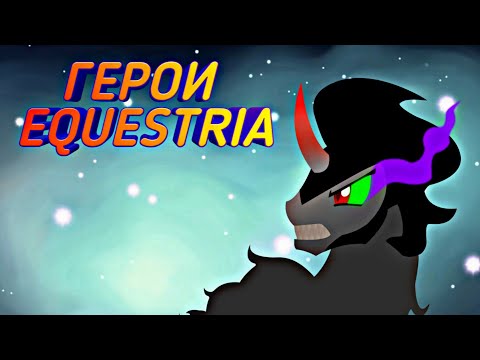 Видео: MLP Сомбра (биография, характер, факты)