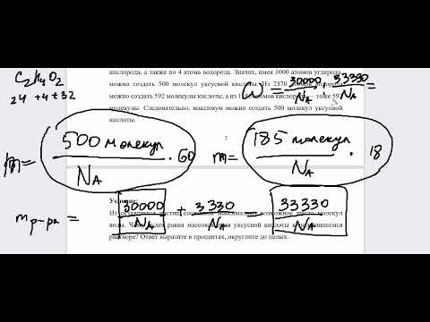 Видео: Пригласительный этап ВСОШ по химии 2024 класс 8