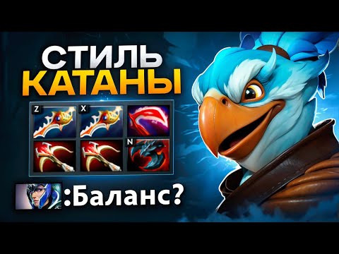 Видео: KEZ: СТИЛЬ КАТАНЫ 🔥 Kez Dota 2