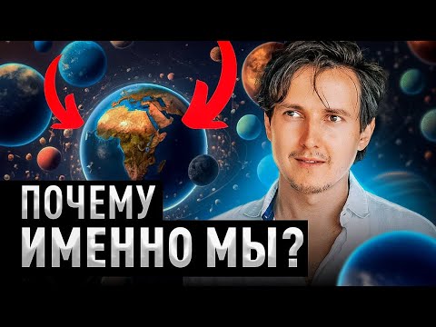 Видео: Вся правда о происхождении человечества на Земле - Александр Меньшиков