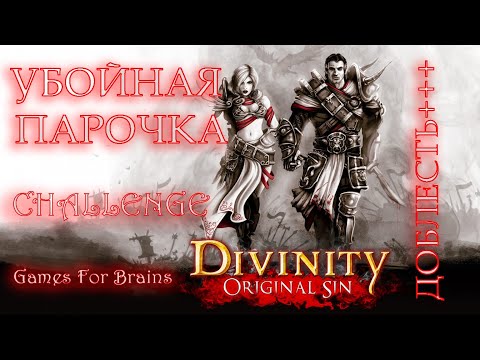 Видео: Я их поженю! (Надеюсь🙂) 💥 Убойная Парочка 💥 Серия 1 | Челлендж DOS EE