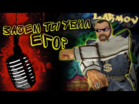 Видео: Зачем ты убил его? [GOTHIC RAP]