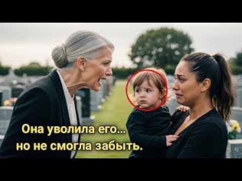 Видео: "Не смотри на меня"