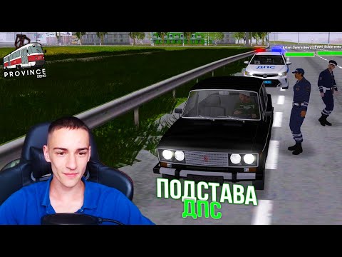 Видео: ПОДСТАВА ОТ ДПС?! ВЫЖИВАНИЕ БОМЖА в МТА ПРОВИНЦИИ! 8 СЕРИЯ! (MTA PROVINCE)