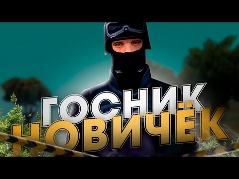 Видео: ПУТЬ ГОСНИКА НОВИЧКА #1 на ARIZONA TRILOGY