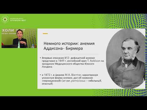 Видео: Диагностика и тактика ведения аутоиммунного гастрита с позиции гастроэнтеролога